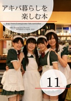 ALo炵Vol.11