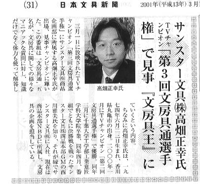 掲載していただいた雑誌など